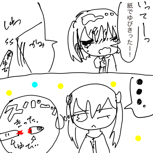 そうじゃない