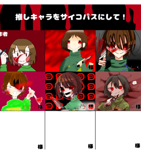 繋げました！