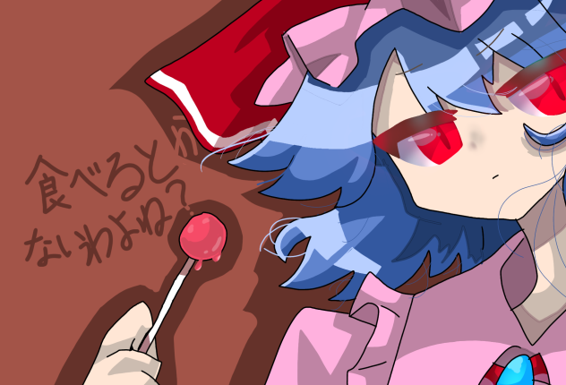 まさか·····ね？【赤い飴と吸血鬼】