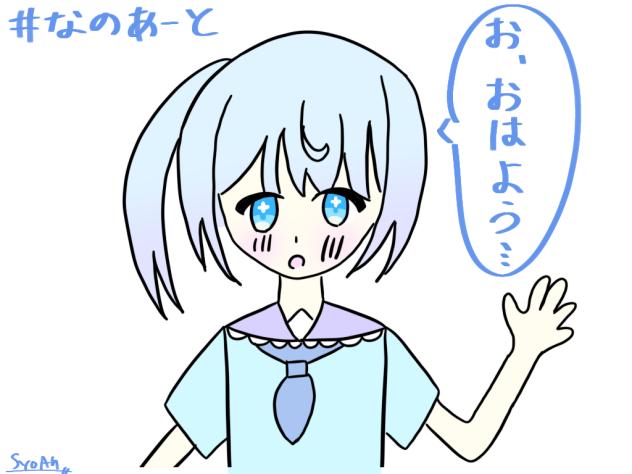 なのち！！