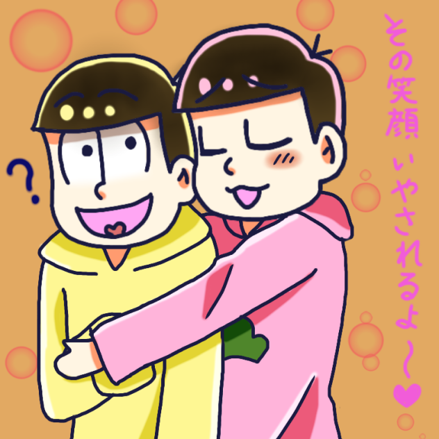 ワンドロトド十四