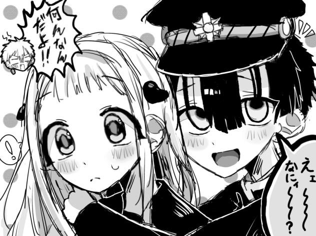 えぇ~~なにぃ~~