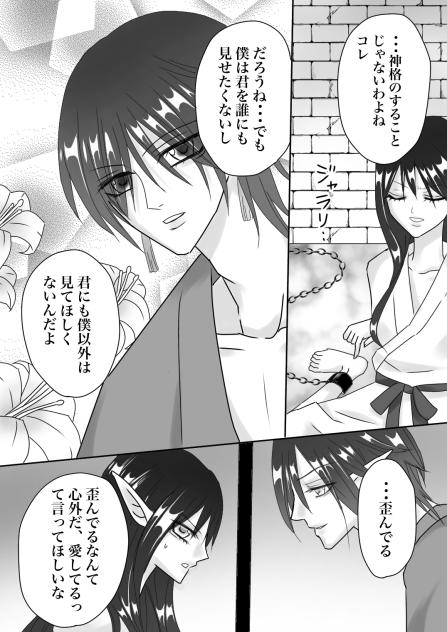 臣乃の女13
