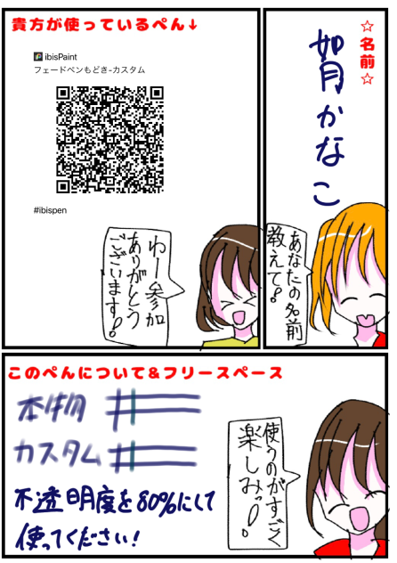 無カスタムペン　フェードペンもどき