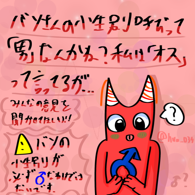 8日目