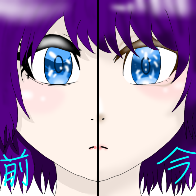 今の目と前の目
