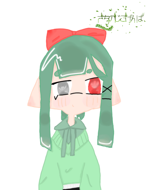 さちちゃへ！(2)