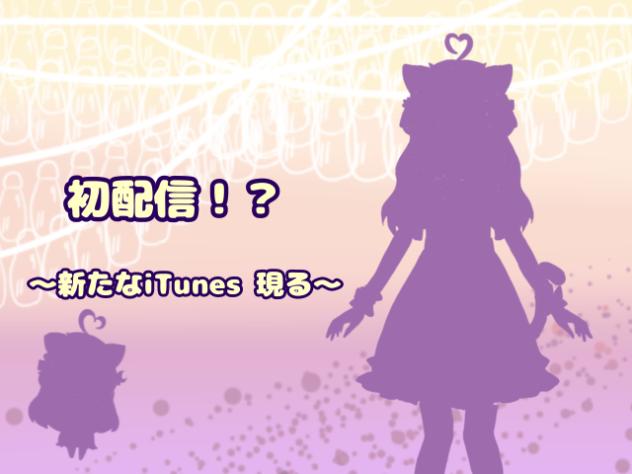 こんゆみー！魔女見習いの月百合由美でーす！