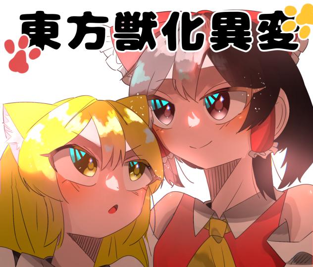 出来たぁー