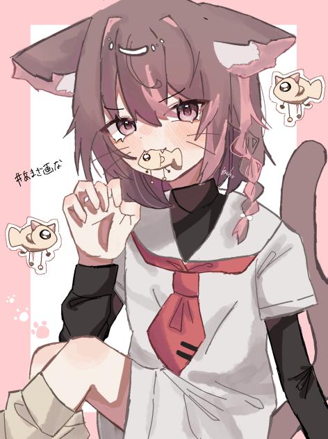 にゃつき
