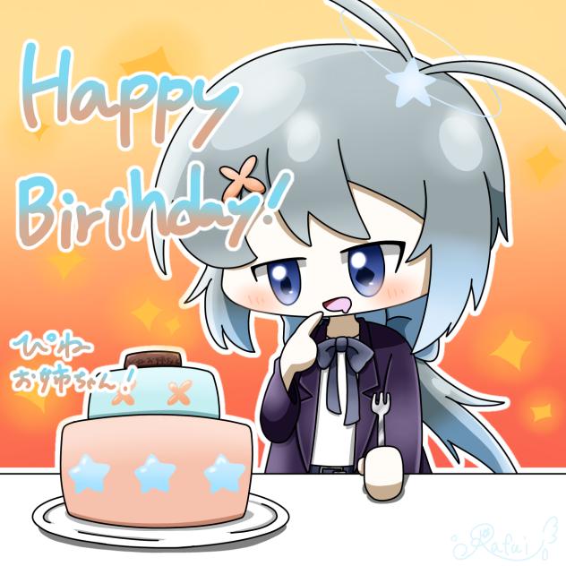 ぴねお姉ちゃんおたおめ〜！！🎉