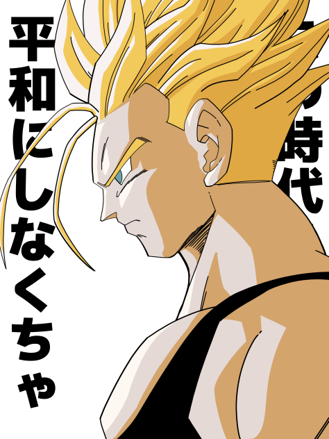 この時代も平和にしなくちゃ