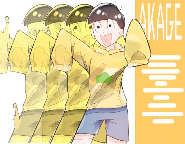 AKAGE風！？！？！？