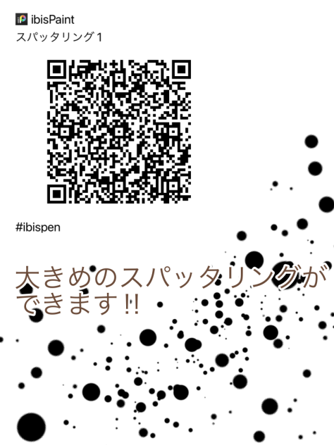 大きめのスパッタリングブラシ‼︎