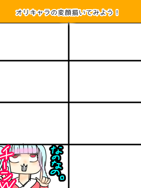 オリキャラの変顔描いてみよう！繋げてくれェ！！！