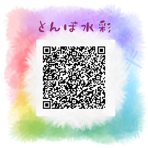 ・とんぼ水彩