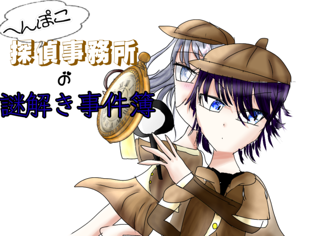 新漫画の表紙★