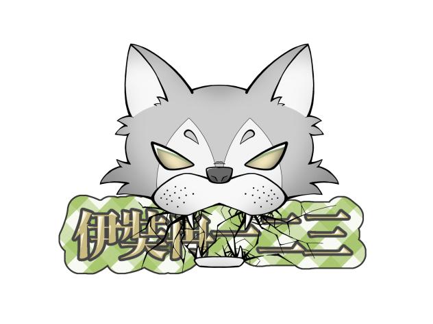 ネームボード＿ひふみ＿齧られる