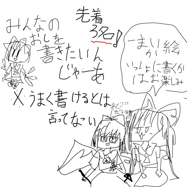 推しを書きたい