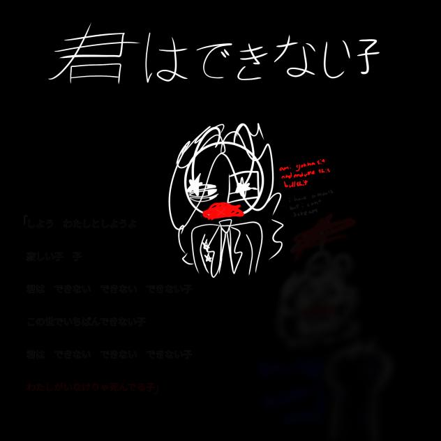 kimi wa dekinai ko