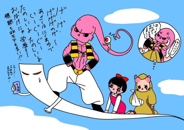 魔人ブウ鬼太郎吸収
