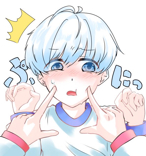 ぼくくんのぷにぷにほっぺ