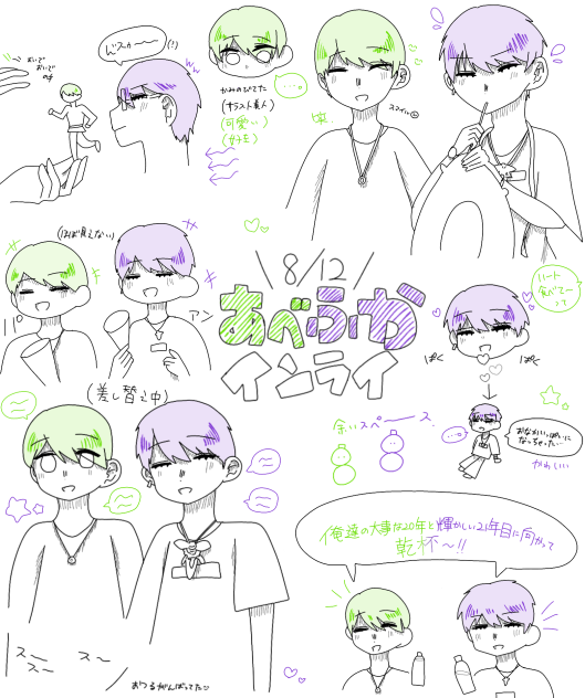 💚あべふかインライ💜