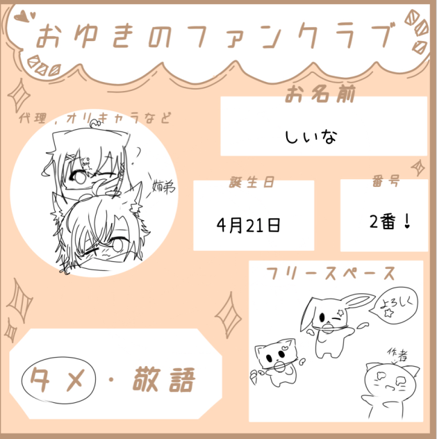 よろしくお願いします！