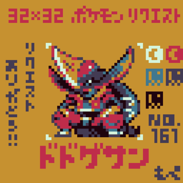 【ドット絵】ドドゲザン【ポケモン】