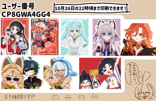 ネップリします！