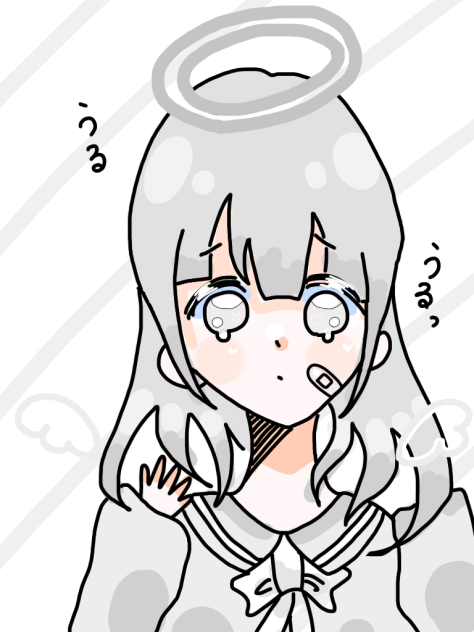 うるっ…