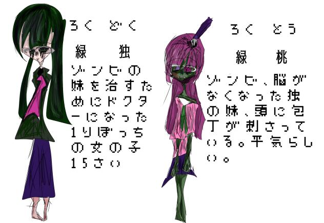ぞんび