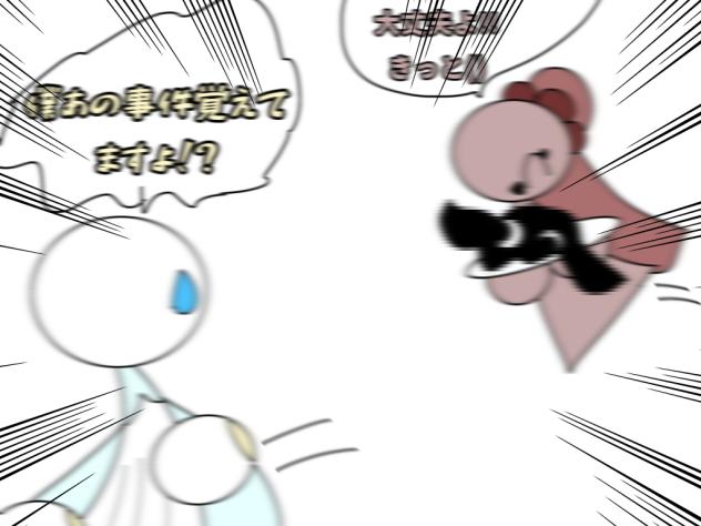 下手したらホラバより恐ろしい()