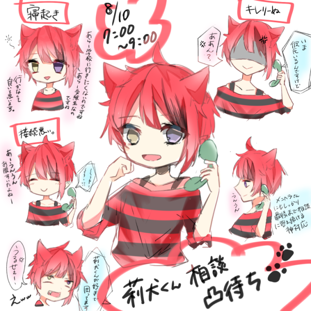 莉犬くんレポ