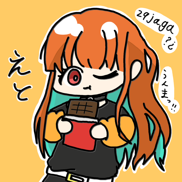 リクエスト.ᐟ.ᐟ えと彡