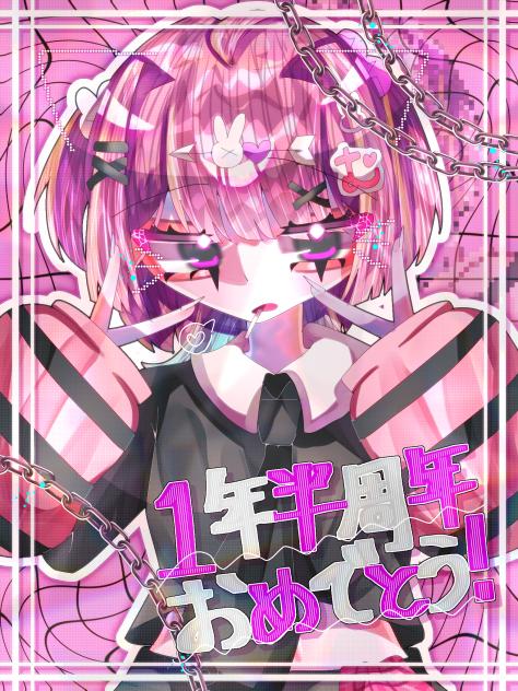 おめでとう！