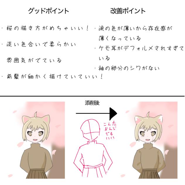 添削13
