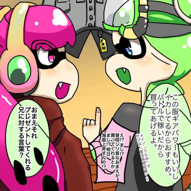 兄妹イカのお買い物