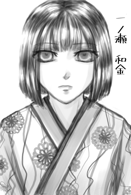 和金　1  Ichinose Wakin