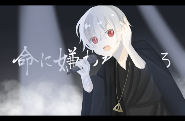 まふまふさん紅白おめでとうございます！！