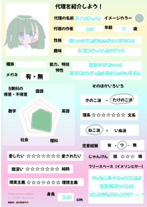 チャム紹介！？