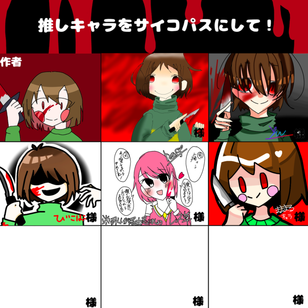 キャラ！