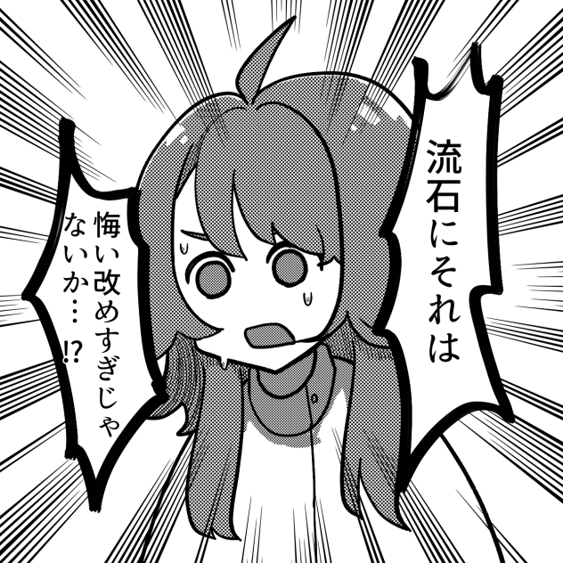悔い改めすぎじゃない・・・！？