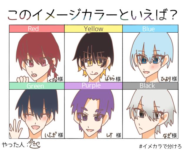 イメージカラー