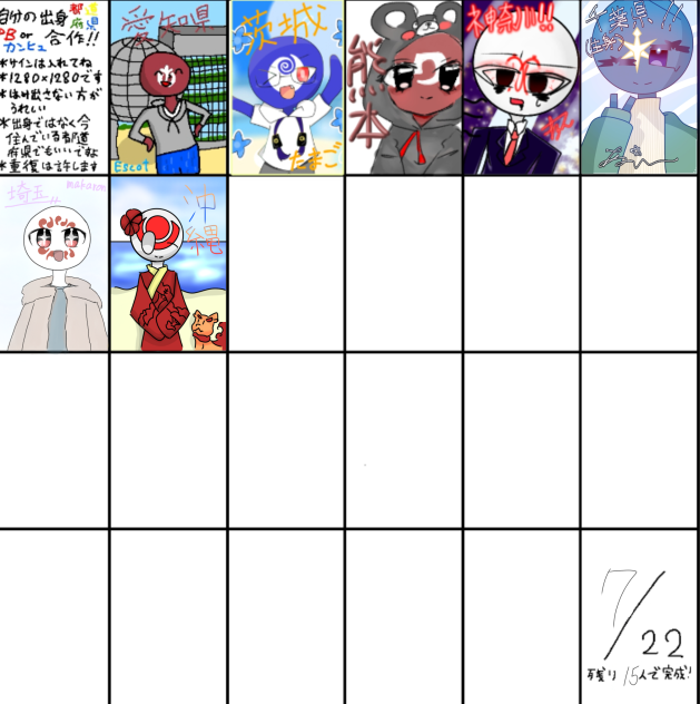 画力が変な方向に行った人が繋げるっ