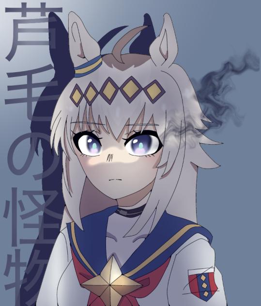 オグリキャップ