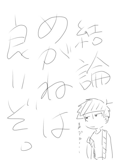 めがねな六つ子