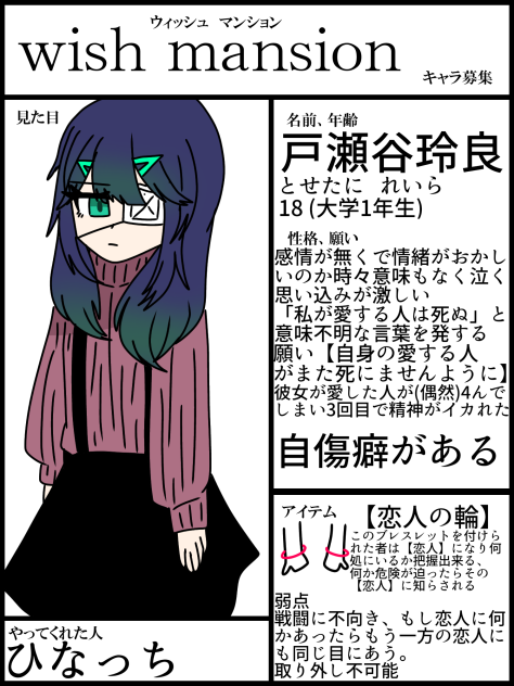 自身の愛する人がまた死にませんように