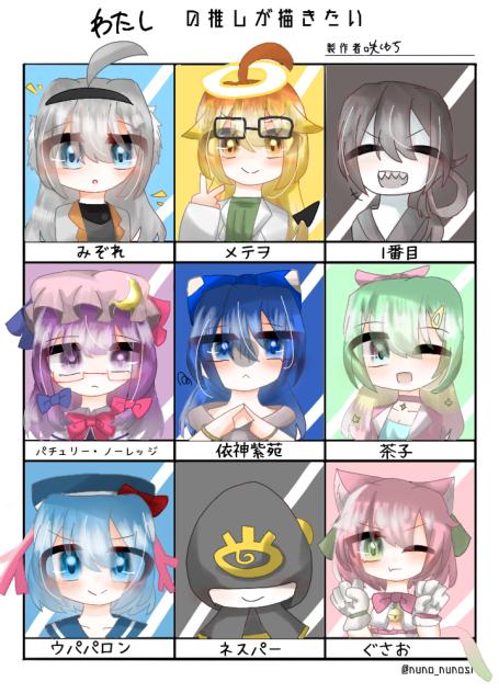 我の推しぃぃ！！