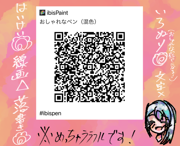 またまたぺん